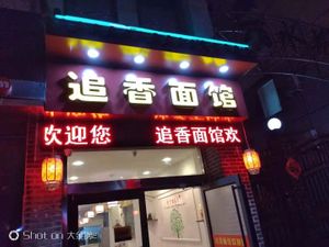 Short front at Zhui Xiang in Rizhao