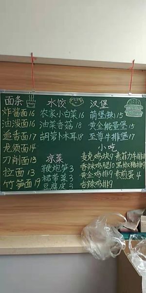 Menu. at Zhui Xiang in Rizhao