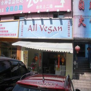 In front of the restaurant at Loving Hut - Shanghai in Shanghai