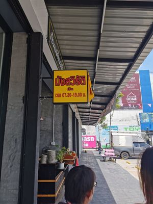 Open 7.30am - 7.00pm at Muangsiri's Corner - ม่วงศิริ คอร์เนอร์ in Bangkok