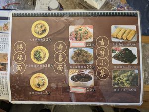 Menu, June 2023 at Hanshan Temple Vegetarian in Suzhou