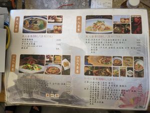 Menu, June 2023 at Hanshan Temple Vegetarian in Suzhou