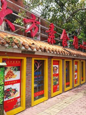 Exterior of Da Fang Vegetarian Palace at DàFāng SùShí Guǎn in Xiamen