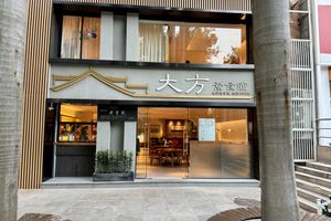 New shopfront (current as of Jan 2024)  at DàFāng SùShí Guǎn in Xiamen