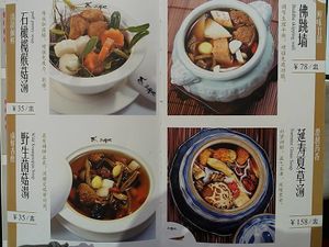 menu completes with picture and English description  at Samadhi Art & Cafe in Xiamen