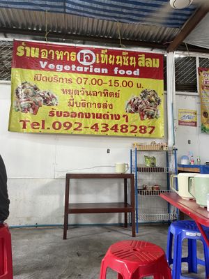 Seating area   at Tian Xin Silom in Bangkok