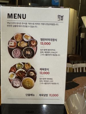   at Yeonnam There 연남그곳  in Seoul