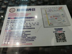 location at Shi Jin Zhai in Fuzhou