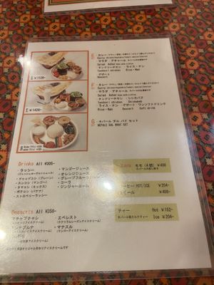   at Yak & Yeti in Kyoto