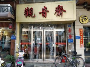 Shop front at Kuan Yin Zhai in Quanzhou
