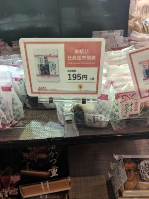 "wheat" at HND - Pier - T1 in Tokyo