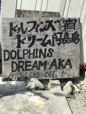 Shop Front at Dolphin's Dream in Okinawa