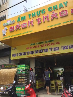 Front at Am Thuc Chay in Can Tho