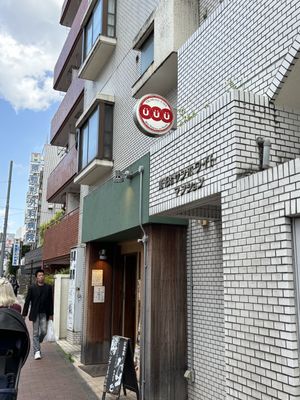 Entry  at Tsumugu Cafe in Tokyo