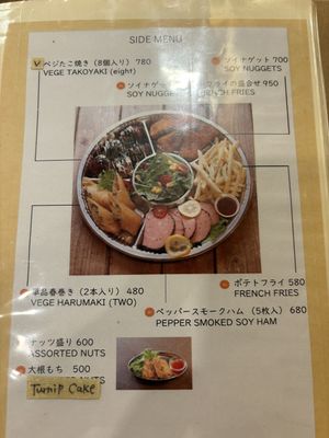 Menu  at Tsumugu Cafe in Tokyo