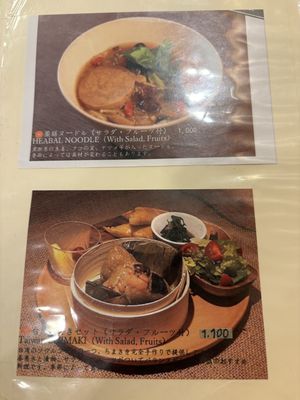 Menu  at Tsumugu Cafe in Tokyo