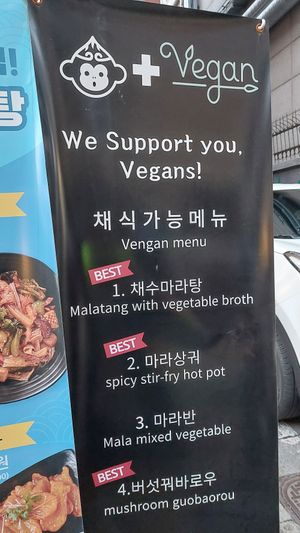  at Sonogong Maratang 손오공 마라탕 - Seogyo in Seoul