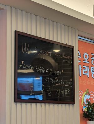  at Sonogong Maratang 손오공 마라탕 - Seogyo in Seoul