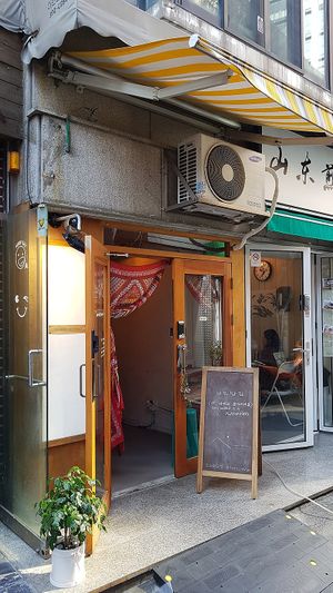 Exterior of restaurant, street view at This World is a Playground - 이 세계는 놀이터예요 in Seoul