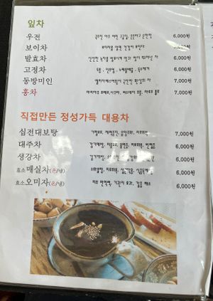 at Yaein Tea House - 예인찻집 in Busan