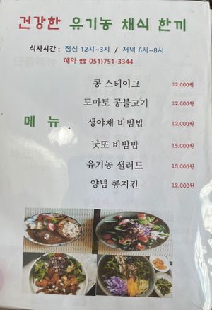  at Yaein Tea House - 예인찻집 in Busan