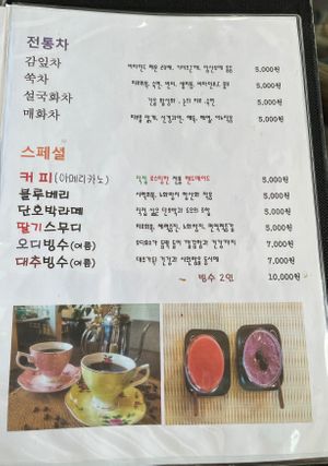  at Yaein Tea House - 예인찻집 in Busan