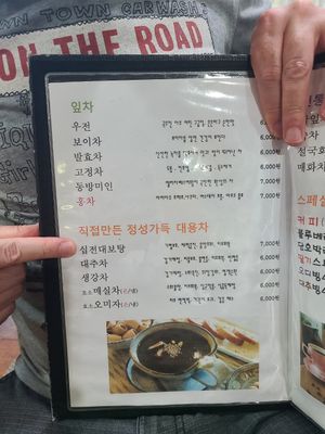  at Yaein Tea House - 예인찻집 in Busan