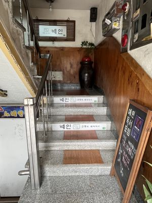 Stairways to upstairs   at Yaein Tea House - 예인찻집 in Busan