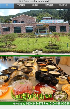 restaurant exterior at Mippeum in Jeonju