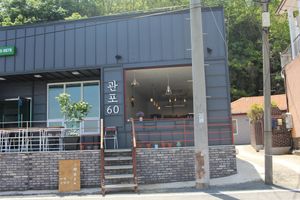 Outside at Gwanpo 60 in Geoje