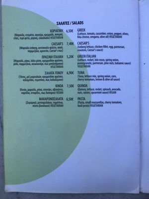 Salads at Sim's in Corfu