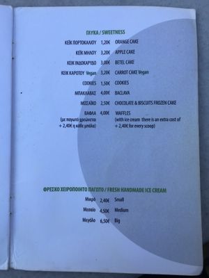 Cakes at Sim's in Corfu