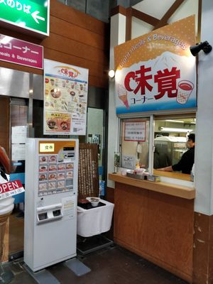 Ticketing machine in front of stall at Mikaku in Toyama