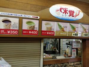 Stall front - pick up the food here at Mikaku in Toyama