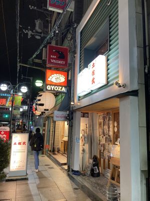   at Gyozaoh Dotonbori in Osaka