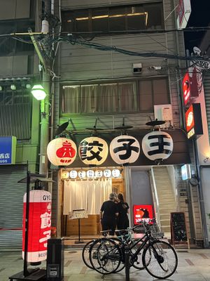   at Gyozaoh Dotonbori in Osaka