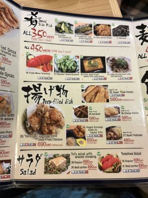 Sides menu  at Gyozaoh Dotonbori in Osaka