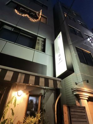   at Fujifuku in Tokyo