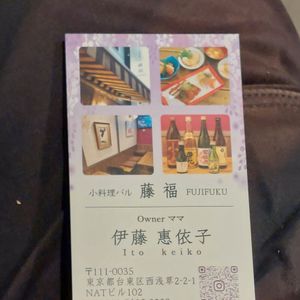 Business card at Fujifuku in Tokyo