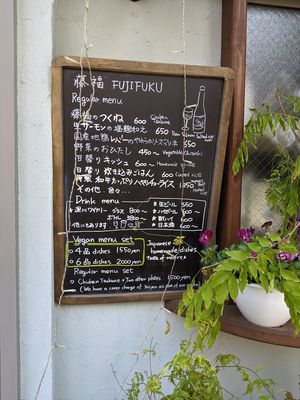 Menu at Fujifuku in Tokyo