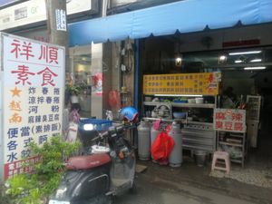 exterior at XuěHuā SùShí 雪花素食 in Puli