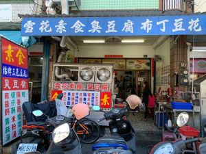 Shop Front, Photo Credits Chu Yan VSS at XuěHuā SùShí 雪花素食 in Puli