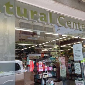 Outside at Shorashim Store in Tel Aviv