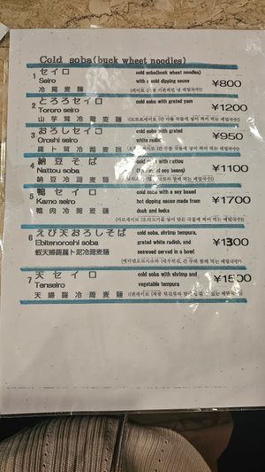  at Fukuan Soba Noodle in Noboribetsu