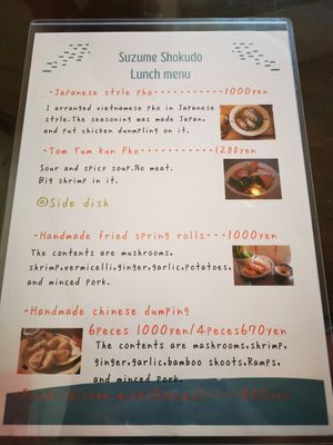  at Suzume in Teshikaga