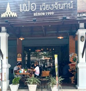 Front View at Pho Vieng Chan in Chiang Mai
