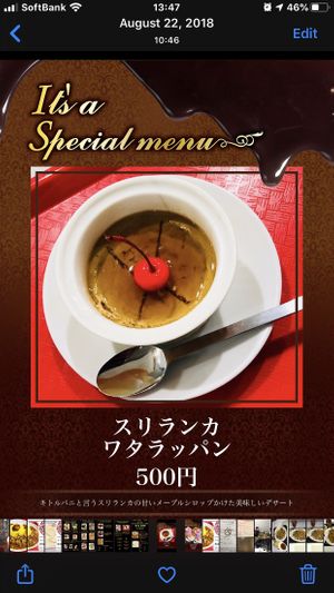 🔥🔥🇱🇰🥰 at Ceylon Cafe in Nagoya