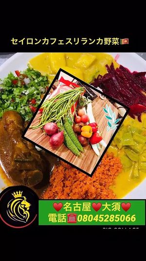 💕💕 at Ceylon Cafe in Nagoya