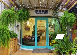 Pure Plants Vegan at Pure Plants Vegan 原植蔬食 in Taipei