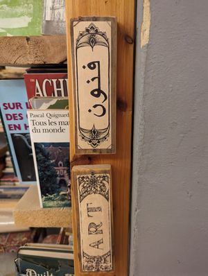  at Kawon once upon a time in Madaba